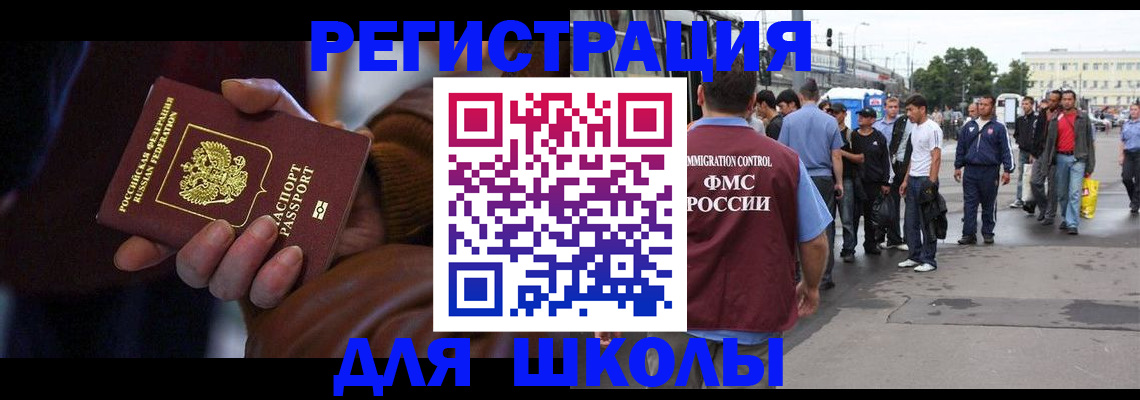 купить прописку в Жуковке