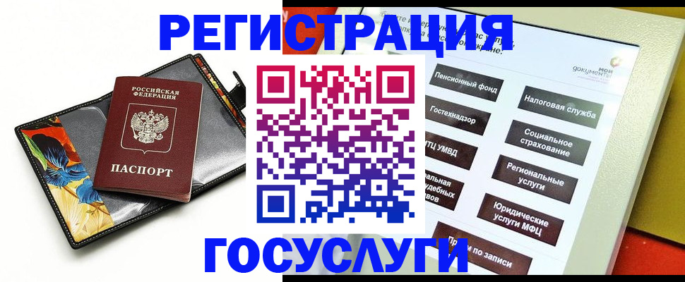 прописка для школы в Жуковке